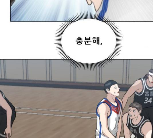 빅맨 85화 9
