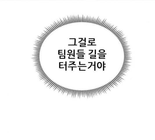 빅맨 85화 11