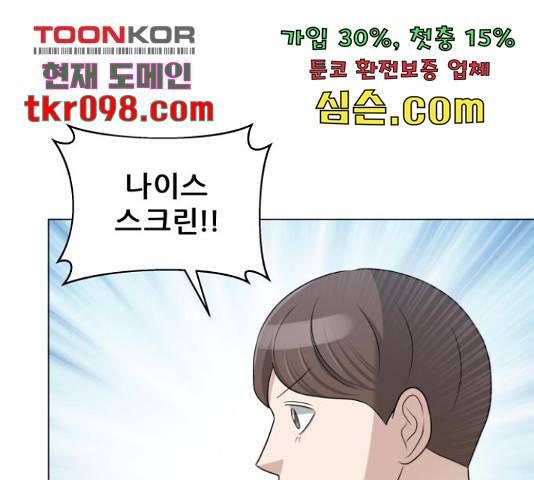 빅맨 85화 12