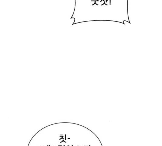빅맨 85화 20
