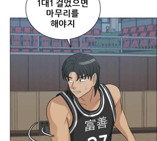 빅맨 85화 21