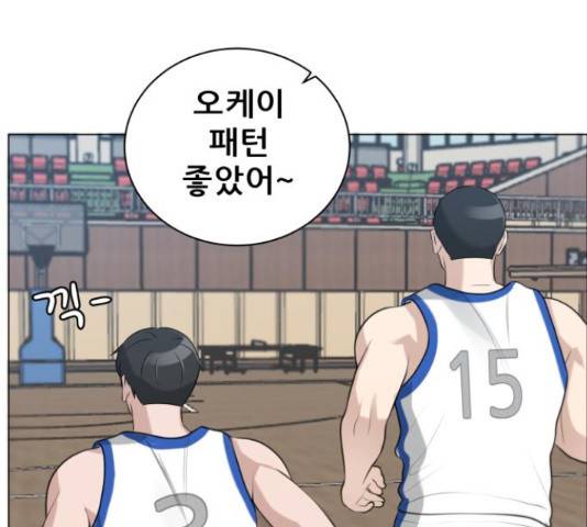 빅맨 85화 23