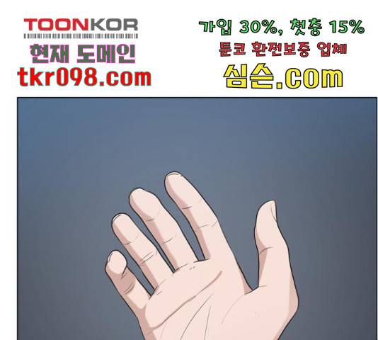 빅맨 85화 27