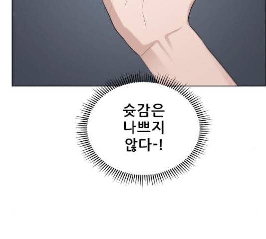 빅맨 85화 28