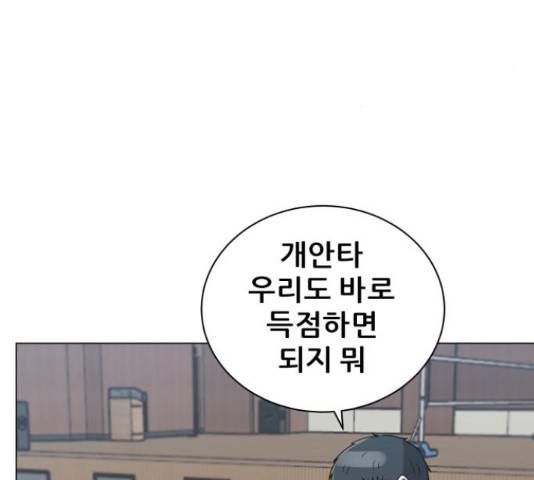 빅맨 85화 29