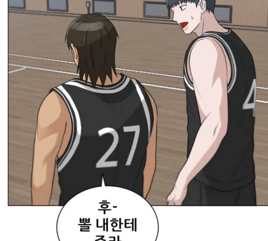 빅맨 85화 30