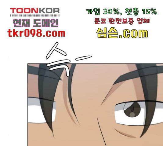 빅맨 85화 35