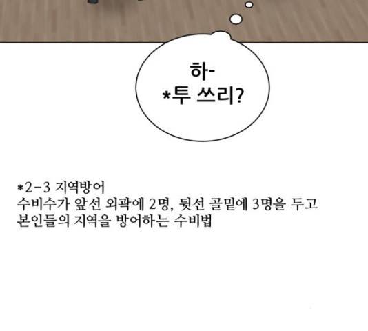 빅맨 85화 38