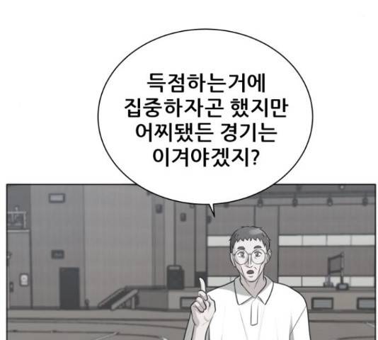 빅맨 85화 39