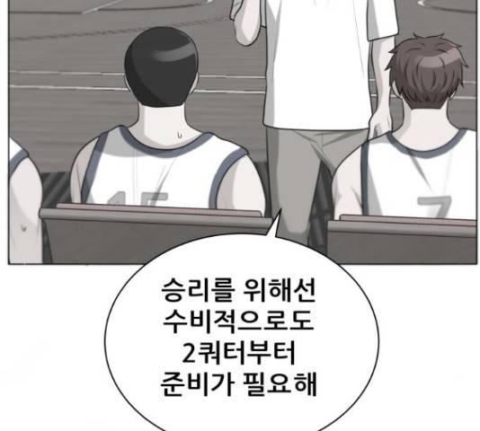빅맨 85화 40