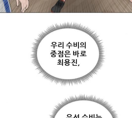 빅맨 85화 44