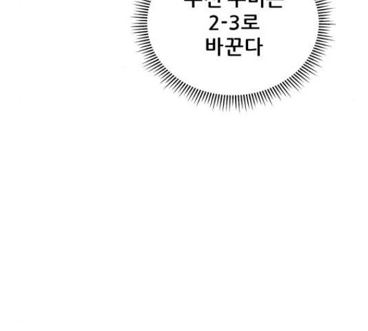 빅맨 85화 45