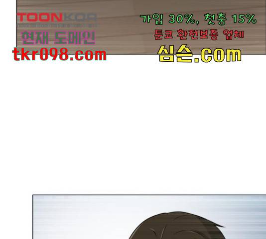 빅맨 85화 47