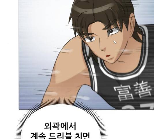 빅맨 85화 48