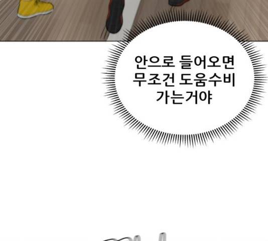 빅맨 85화 51