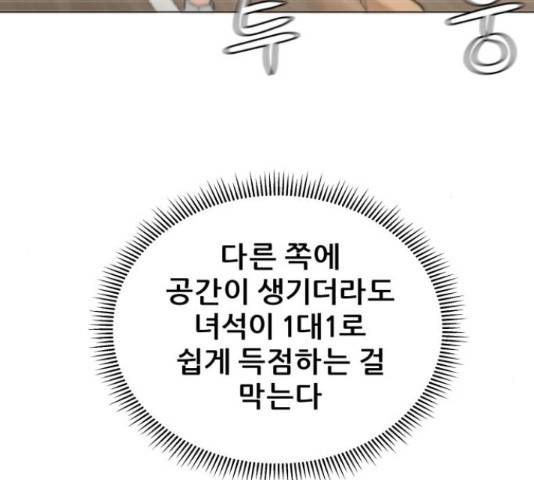 빅맨 85화 53