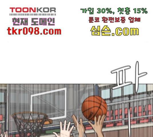 빅맨 85화 60