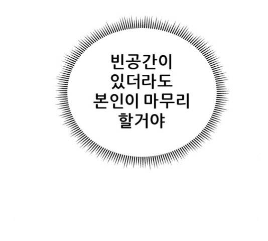 빅맨 85화 62