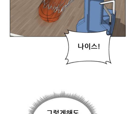 빅맨 85화 64