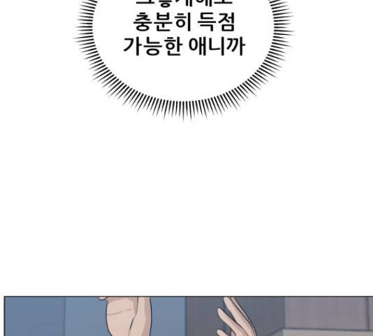 빅맨 85화 65