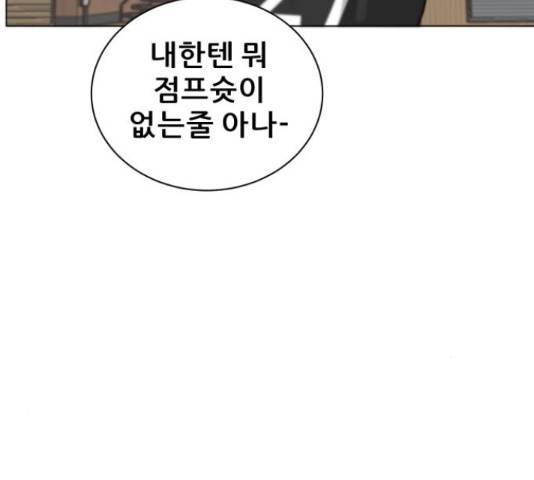 빅맨 85화 67