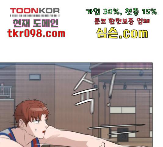 빅맨 85화 70