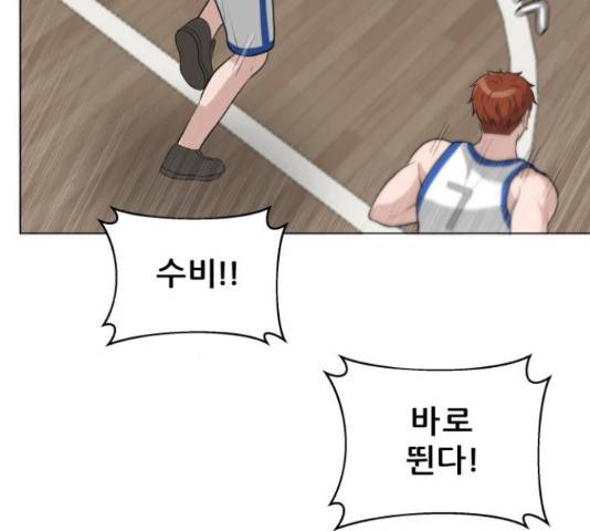 빅맨 85화 73