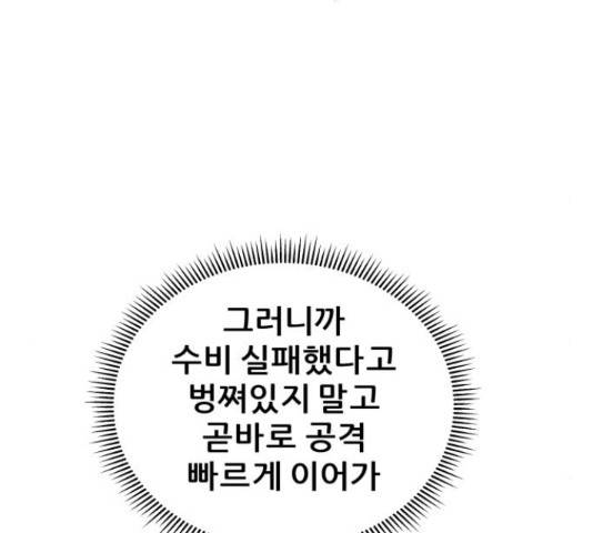 빅맨 85화 74