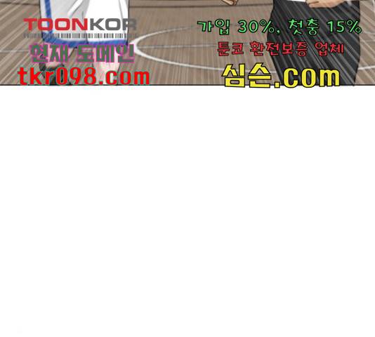 빅맨 85화 76