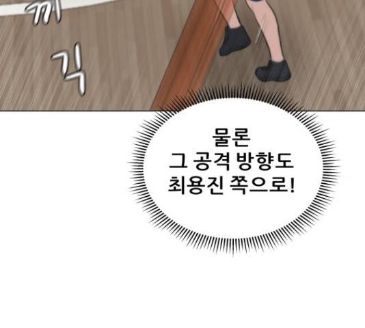 빅맨 85화 78