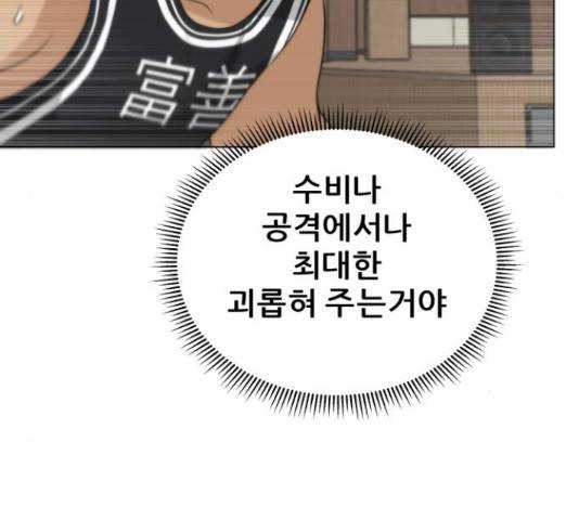 빅맨 85화 80