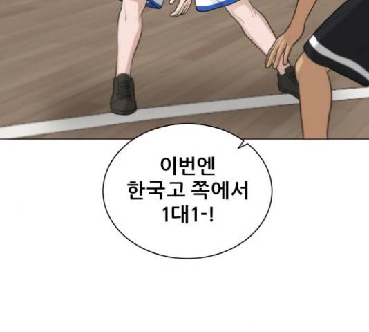 빅맨 85화 84