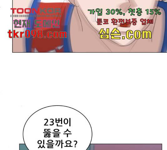 빅맨 85화 86