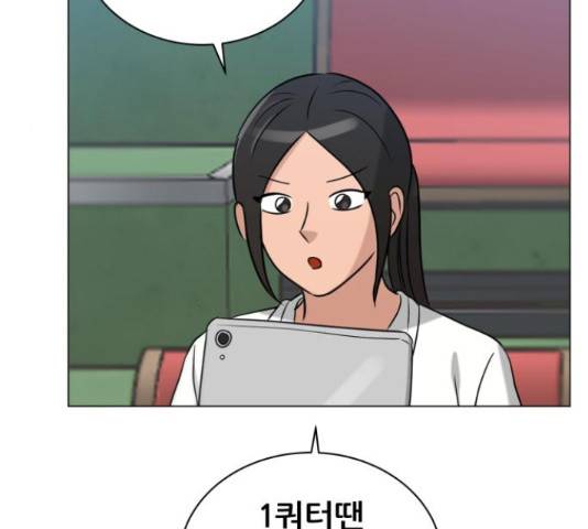 빅맨 85화 87