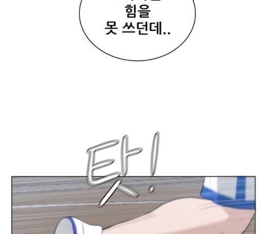 빅맨 85화 88