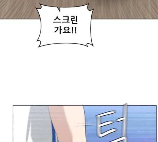 빅맨 85화 93