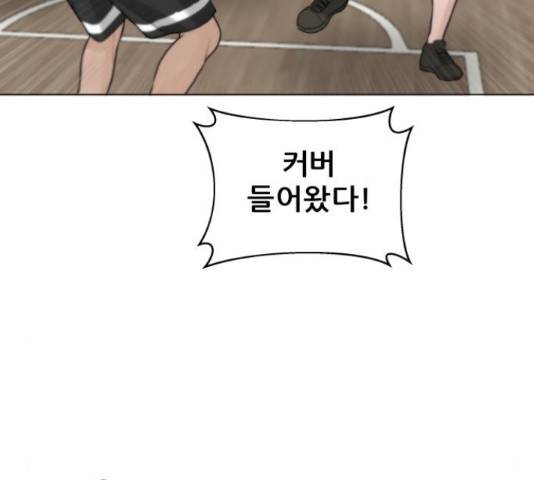 빅맨 85화 98