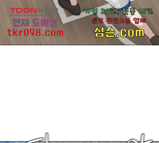 빅맨 85화 100