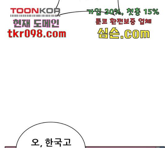 빅맨 85화 108