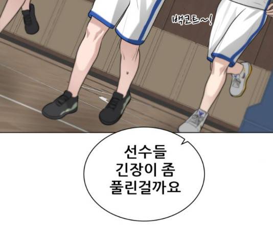 빅맨 85화 112