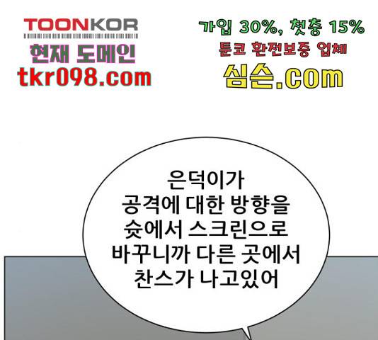 빅맨 85화 113