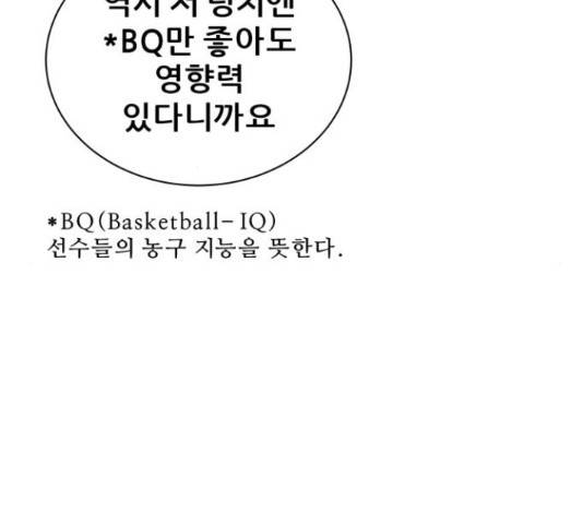 빅맨 85화 115