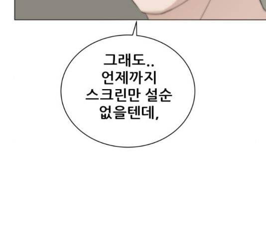 빅맨 85화 117