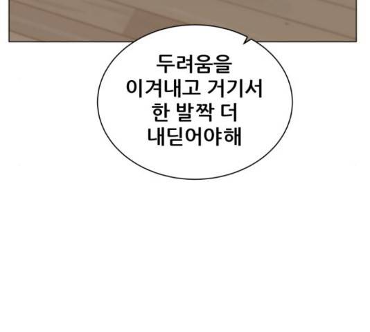 빅맨 85화 121