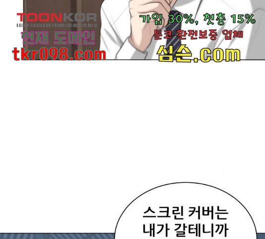 빅맨 85화 123
