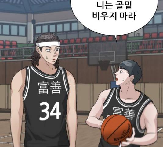 빅맨 85화 124