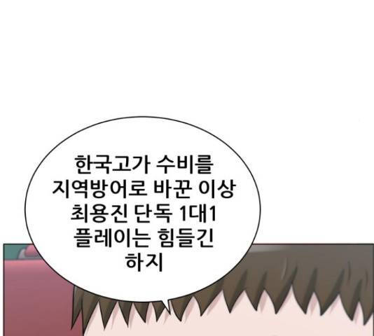 빅맨 85화 130