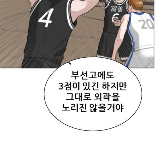 빅맨 85화 133