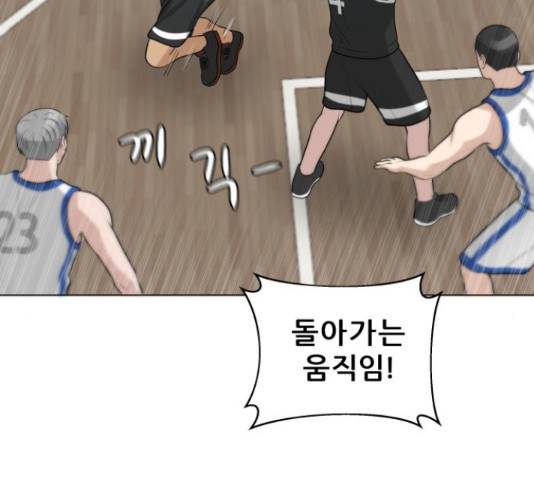 빅맨 85화 137