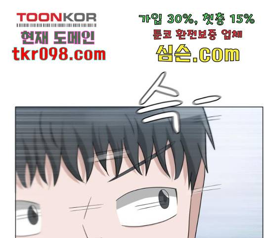 빅맨 85화 138